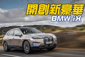Why pay for miles you don't drive? Bmw Ix Br å•Ÿç¨‹æœªä¾† News Topgear