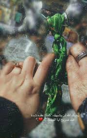 Pin By غربة روح On امام رضا Best Islamic Images Photo Ideas Girl Love Quotes Wallpaper