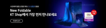 삼성 갤럭시 폴드3, 플립3 톰브라운 에디션. Knoqubyd 9rgjm