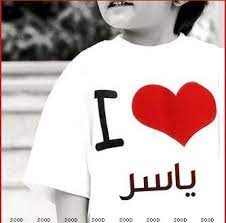 صور اسم ياسر 2015 خلفيات رمزيات اسم ياسر 2015 اجمل صور اسم ياسر متحركه انجليزي 2016 graphic sweatshirt t shirts for women fashion