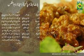 Hot And Spicy Wings Shireen Anwar Cooking Recipes In Urdu Cooking Cooking Recipes