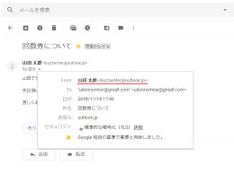 メール送信時に別のメールアドレスをfromに設定する Gmailの使い方