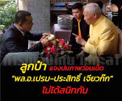 ประสิทธิ์ เจียวก๊ก แถลงข่าว โครงการ crowdfunding มาตรฐานโลก (ระดมทุนผ่านแพลตฟอร์มตามกฎหมาย) ครั้งแรกของประเทศ 5zkmubdi4mgyym