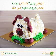 وأشار نادي الشباب، عبر بيان رسمي صادر عنه اليوم (الأربعاء)، إلى أن شركة سنابل السلام ستكون الشريك والراعي الرسمي لمعسكر الفريق الذي سينطلق في إسبانيا يوم (الجمعة) المقبل. ÙƒÙŠÙƒØ© Ø®Ø±ÙˆÙ Ø§Ù„Ø¹ÙŠØ¯ Ø³Ù†Ø§Ø¨Ù„ Ø§Ù„Ø³Ù„Ø§Ù… ÙƒÙˆÙ†ØªÙ†Øª