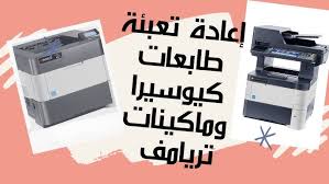 Legal and safety information 3 limitation of remedies ibm's entire liability under this license is the following; How To Refill Kyocera Triumph Adler Utax Laser Toners Youtube