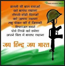 It is a day to rediscover the glory of indian freedom struggle and to reiterate the famous quotes of our freedom fighters. Independence Day Quotes About Soldiers In Marathi 2018 Independence Day Quotes Soldier Quotes Happy Independence Day Quotes