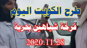 طرح الكويت اليوم فرخة شياهين بحرية 2020 11 28 اثناء المحاولة وطرح الطير youtube falcon hunting falcons hunting