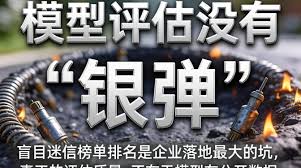 大模型评估质量方法有哪些？从业者说出大实话- 简米科技