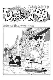 Please message us first before bidding or else your bid will be canceled! The Mysterious Jackie Chun Dragon Ball Wiki Fandom