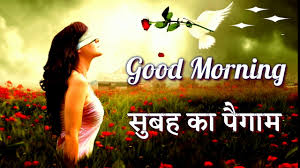 Good morning happy sunday images in hindi. Good Morning Shayari In Hindi By Darcybedford On Deviantart
