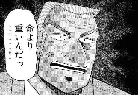 「金は命より」の画像検索結果"
