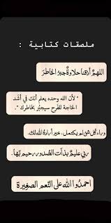 Pin By Raghadalshehri On عبارات جميلة In 2020 Quran Quotes Love Cover Photo Quotes Arabic Quotes
