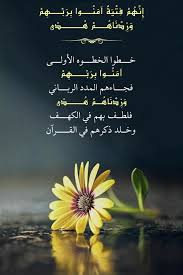 قرآن كريم آية إ ن ه م ف ت ي ة آم ن وا ب ر ب ه م و ز د ن اه م ه د ى Movie Posters Movies Islam