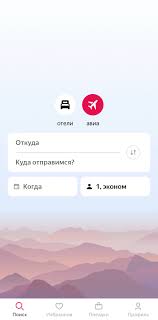 Как и где лучше купить авиабилеты на Яндекс.Авиа - полезные советы и рекомендации для путешественников