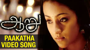 Aaru Tamil Movie Paakatha Video Song Suriya Trisha Devi Sri Prasad Hari Youtube Trisha's elegant multicolored festive wear gadwal handloom silk saree. aaru tamil movie paakatha video song suriya trisha devi sri prasad hari