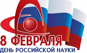 Именно в этот день в 1724 году по распоряжению императора петра i была учреждена российская академия наук. Rossotrudnichestvo