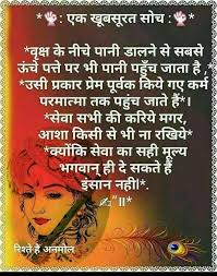 Find daily updated best good morning photos from around the world. Pin By Smita Agarwal On Kanha Krishna Quotes Gita Quotes Chanakya Quotes