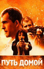 долгий путь домой все серии подряд в хорошем качестве Film Put Domoj Smotret Onlajn Besplatno Vse Serii Podryad V Horoshem Hd Kachestve