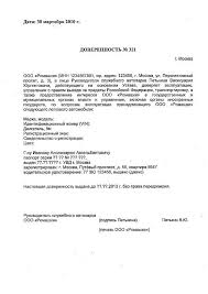 Https Xn 8sbgi0aqnej0ac Xn P1ai Oformlenie Doverennosti Na Avtomobil Pri Vyezde Za Granitsu