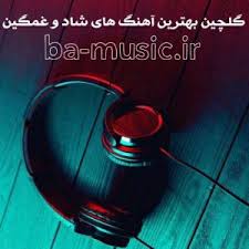 Shalawat as sa'adah (versi madura) | oleh guz ahmad mubarokzain ooo download mp3. Ø¯Ø§Ù†Ù„ÙˆØ¯ Ø¢Ù‡Ù†Ú¯ Ø¬Ø¯ÛŒØ¯ 1400 2021