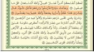 الحفظ اليوم السادس سورة يوسف من الآية 18 إلى الآية 20 periodic table bullet journal sheet music