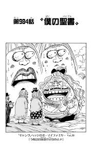 Read one piece chapter 984 online for free at mangahub.io. Chapter 984 One Piece Wiki Fandom