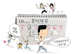 Jun 29, 2021 · 대체 공휴일 (pg) 박은주 제작 사진합성·일러스트 (서울=연합뉴스) 고동욱 홍규빈 기자 = 올해 광복절부터 주말과 겹치는 모든 공휴일에 대체공휴일이 적용된다. ì˜í˜'ì‹ ë¬¸