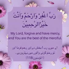 Quran Education - رَبِّ اغْفِرْ وَارْحَمْ وَاَنْتَ خَیْرُالرّٰحِمِیْنَ My Lord, forgive and have mercy, and You are the best of the merciful. اے میرے رب ! بخش دے اور رحم فرما اور