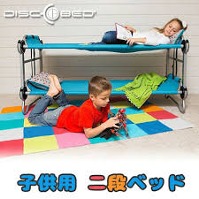 楽天市場 在庫有り 送料無料 disc o bed kid o bunk 子供用 二段ベッド アウトドア キャンプ アウトドアベッド 旅行ベッド ベッド 折りたたみ シングルベッド ベンチ ポータブル disc o bed kid o bunk teal with o アウトドア ベッド 子供用家具 簡易ベッド