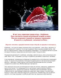 I Vot Ona Koroleva Sredi Yagod Klubnika Intercomcare