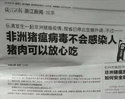 非洲豬瘟病毒科（學名： asfarviridae ）是雙鏈dna病毒中的一個科 。 非洲豬瘟病毒屬（asfivirus）是本科唯一的一個屬，而與本科相關的 faustovirus （ 英语 ： faustovirus ） 至今仍未分類 。該類病毒主要感染豬隻及昆蟲，而faustovirus 屬物種則會感染阿米巴原蟲。 ä¸­åœ‹å®£å‚³è±¬ç˜Ÿå¼·èª¿å°äººç„¡å®³å°Žè‡´æ¶ˆè²»è€…å¤šä¸åœ¨æ„ æ–°èž Rti ä¸­å¤®å»£æ'­é›»è‡º