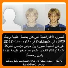 لقد حزنت جداً على خبر وفاة ستيف أنا وماليندا نوجه تعازينا إلى أصدقاءه وأقاربه وإلى جميع من أحب أعماله، لقد قابلت ستيف منذ. Ø§Ù„ØµÙˆØ±Ø© Ø§Ù„Ø§ÙØªØ±Ø§Ø¶ÙŠØ© Ø§Ù„ØªÙŠ ÙƒØ§Ù† ÙŠØ­ØµÙ„ Ø¹Ù„ÙŠÙ‡Ø§ Ø­Ø³Ø§Ø¨Ùƒ ÙÙŠ Ù…Ø§ÙŠÙƒØ±ÙˆØ³ÙˆÙØª Ø£ÙˆØª Ù„ÙˆÙƒ 2010 Ù‡ÙŠ ÙÙŠ Ø§Ù„Ø­Ù‚ÙŠÙ‚Ø© ØµÙˆØ±Ø© Ø¨ÙŠÙ„ Ø¬ÙŠØªØ³ Ù…Ø¤Ø³Ø³ Ø§Ù„Ø´Ø±ÙƒØ© Ø¹Ù†Ø¯Ù…Ø§ ØªÙ… Ø¥Ù„Ù‚Ø§Ø¡ Movie Posters Did You Know Movies