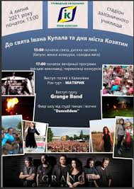 4 липня відомий в християнстві як ульянів день, який також називали в народі день закоханих уляни і уляна. Yuh Dzgbcxscm