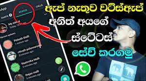 Sinhala funny memes pictures notes quotes and gossip. Whatsapp Status Video Photo Download Without Any App Sinhala Shayri Page