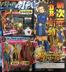 Maybe you would like to learn more about one of these? Dragon Ball Legends New Characters By Akira Toriyama Card Features And Screen Options Dbzgames Org