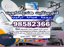 اشتراك بين سبورت الكويت بإمكانك الدفع بواسطة بالفيزا اون لاين اختر باقتك المفضلة من بين. Ø±Ù‚Ù… Ø®Ø¯Ù…Ø© Ø¹Ù…Ù„Ø§Ø¡ Ø¨ÙŠ Ø§Ù† Ø³Ø¨ÙˆØ±Øª Ø§Ù„ÙƒÙˆÙŠØª 55880595 Ø§Ù„Ø¯ Ù…Ø¹Ø±ÙˆØ¶ Ù„Ù„Ø¨ÙŠØ¹ ÙÙŠ Ø§Ù„Ø§Ø­Ù…Ø¯ÙŠ Ø§Ù„ÙƒÙˆÙŠØª Ø§Ø¹Ù„Ø§Ù† Ù…Ù†ØªÙ‡ÙŠ
