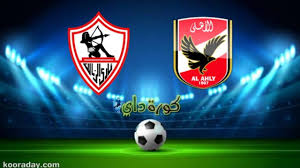 Watch halab today tv live مشاهدة قناة حلب اليوم بث مباشر. Ù†ØªÙŠØ¬Ø© Ù…Ø¨Ø§Ø±Ø§Ø© Ø§Ù„Ø£Ù‡Ù„ÙŠ ÙˆØ§Ù„Ø²Ù…Ø§Ù„Ùƒ Ø§Ù„ÙŠÙˆÙ… ÙÙŠ Ø§Ù„Ø¯ÙˆØ±ÙŠ Ø§Ù„Ù…ØµØ±ÙŠ Ø§Ù„Ù…Ù…ØªØ§Ø² ÙƒÙˆØ±Ø© Ø¯Ø§ÙŠ