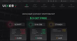 Você entende o que você precisa fazer para começar? Visao Geral E Revisoes Do Projeto Vixes Biz Novo Percentual Medio Perpetuo Com Lucro Na Mineracao De Criptomoedas De 1 A 3 Por Dia