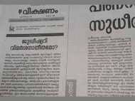 Plural of singular of past tense of present tense of verb for adjective for adverb for noun for. Contempt Meaning In Malayalam Definition Of Contempt In Malayalam Oneindia Malayalam Dictionary