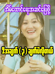 အိမ်ထောင်ရေးသာယာဖို့စနစ်များ