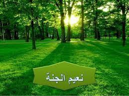 نعيم الجنة وما أدراك ما الجنة نجارة وديكور وحياه Outdoor Decor Outdoor Blog Posts