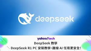 DeepSeek 教學| DeepSeek R1 PC 安裝教學，離線AI 任用更安全 ...