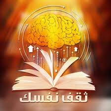 ثقف نفسك On Twitter Profile Paper Lamp Blog Posts