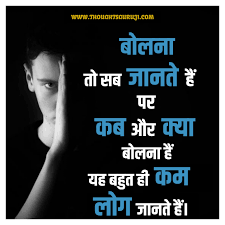 Read the latest collection of two line status, 2 line status, short staus hindi, two line hindi status. Life Quotes In Hindi With Motivational Status And Images Life Suvichar