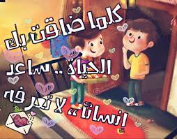 كلما ضاقت الحياة Books Comic Book Cover Comic Books