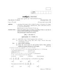 Students can download the cbse class 5 maths practice worksheets pdf from the table below. 10th Maths