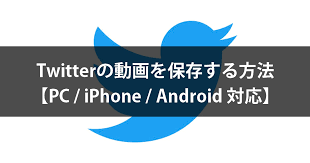 あみちきさんの口コミを見て あまりにも可愛くて これは期間中に行きたいと 運転手さんにお願いしました。 地下鉄からも近いんだけど 冬期講習中の娘の帰宅を 待っていたら営. ä¿å­ãã¾ã£ã Twitterã®åç»ãä¿å­ããæ¹æ³ Pc Iphone Androidå¯¾å¿ Twidouga ã·ã¥ããª