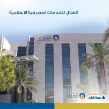 صممت منصة الأهلي تداول عبر الإنترنت لكي تدعمك بكل ما تحتاجه من أدوات تداول لإغتنام الفرص الإستثمارية عبر مزايا متطورة وسهلة الاستخدام منها: Musallam Al Mahri On Twitter Ù…Ø³Ø§Ø¡ Ø§Ù„Ø®ÙŠØ± Ø§Ø³ØªØ§Ø° Ø£Ø­Ù…Ø¯ Ø£ØªÙ…Ù†Ù‰ Ø£Ù† ØªØ¶ÙŠÙ Ø¨Ù†Ùƒ Ø§Ù„Ù‡Ù„Ø§Ù„ Ø§Ù„Ø§Ø³Ù„Ø§Ù…ÙŠ ÙÙŠ Ø§Ù„Ù‚Ø§Ø¦Ù…Ø© Ù„Ø¯ÙŠÙƒ Ù„Ø§Ù†Ù‡ Ù„Ù… ÙŠØ¤Ø¬Ù„ Ø§Ù„Ø§Ù‚Ø³Ø§Ø· Ø£Ø³ÙˆØ© Ø¨Ø§Ù„Ø¨Ù†ÙˆÙƒ Ø§Ù„Ø£Ø®Ø±Ù‰ ÙÙŠ Ù…Ø­Ø§ÙØ¸Ø© Ø¸ÙØ§Ø± Ahlibank Https T Co Gamiirfjsm