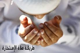 Aug 03, 2021 · دعاء الرزق الحلال وسد الدين مكتوب اجمل ادعية جلب الرزق وتيسير الأمور، يعتبر الرزق من أكثر الأشياء التي تشغل بال الإنسان، وتجعله دائم التفكير في حاله مما قسمه رب العالمين ÙƒÙŠÙ Ù†ØµÙ„ÙŠ ØµÙ„Ø§Ø© Ø§Ù„Ø§Ø³ØªØ®Ø§Ø±Ø© ÙƒÙŠÙÙŠÙ‡ Ùˆ Ù„Ù…Ø§Ø°Ø§ Ù†ØµÙ„Ù‰ ØµÙ„Ø§Ù‡ Ø§Ù„Ø§Ø³ØªØ®Ø§Ø±Ù‡ Ø§Ø­Ø³Ø§Ø³ Ù†Ø§Ø¹Ù…