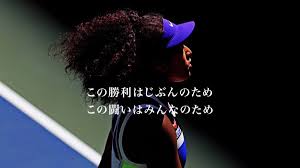 Do i call this a full circle moment? Nike Japan On Twitter Naomiosaka Youcantstopus